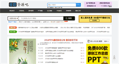 Desktop Screenshot of glzy8.com
