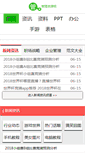 Mobile Screenshot of glzy8.com