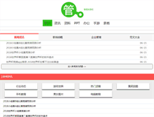 Tablet Screenshot of glzy8.com